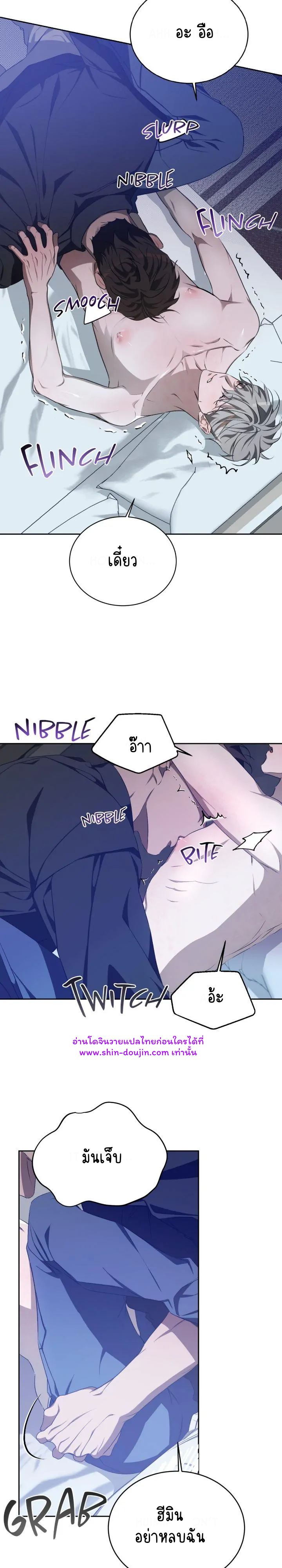 Cozy obsession EP 22